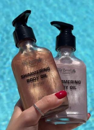 Shimmer body oil - олійка з шимером