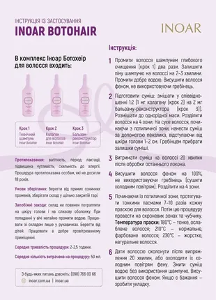 Бальзам реконструктор волосся, inoar botohair reconstructor balm, step 3, 1000 ml