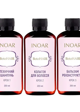 Ботекс для волосся набір inoar botohair 200 ml на 6 процедур (shmp/200ml + collagen/200ml + balm/200