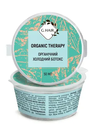 Відновлення волосся ботекс g.hair b-tox organic therapy, 500 g 50 g