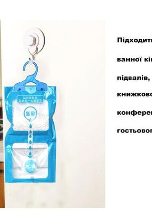 Поглотитель влаги и неприятного запаха для вещей. влаговпитыватель подвесной 230гр от влаги