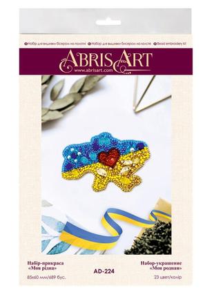 Набір для вишивання бісером прикраси моя рідна ad-224 на натуральному найкраща ціна