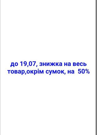 Все товары