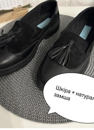 Лоферы туфли кожаные braska с кисточками 39 (25 см стелька)