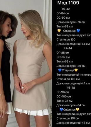 Стильний комплект сукня та спідниця6 фото