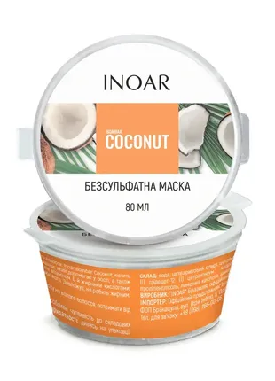 Маска для росту волосся без сульфатів кокос і біотин, inoar coconut, bombar coconut mascara, 80 g
