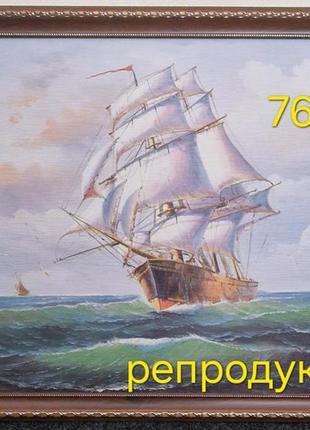 Картина репродукція