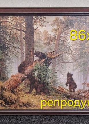 Картина репродукція