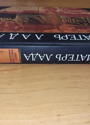 Матерь лада божественное родословие славян. языческий пантеон