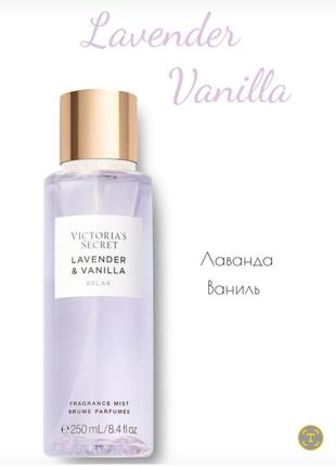 Спрей victoria's secret оригінал міст victoria's secret