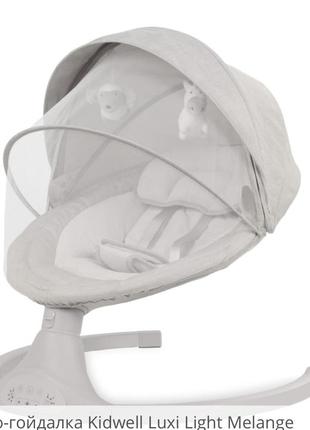 Продам крісло-гойдалка kidwell luxi light melange
