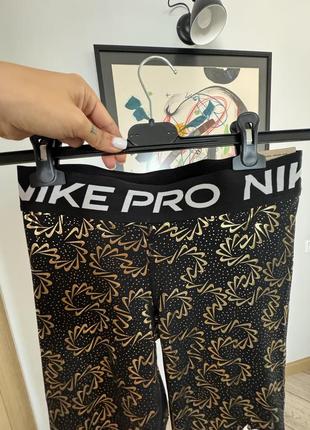Лосини nike pro