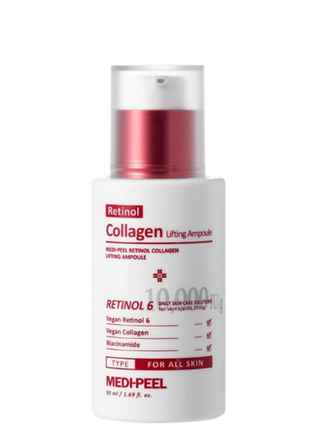 Ліфтинг-сироватка з ретинолом і колагеном medi-peel retinol collagen lifting ampoule 50мл