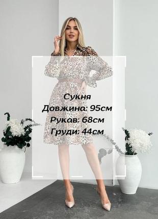 Платье с принтом леопарда с длинными рукавами с поясом10 фото