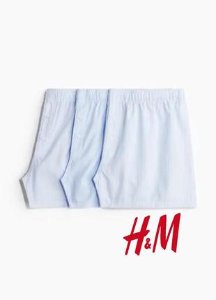 Набор хлопковые боксеры h&m