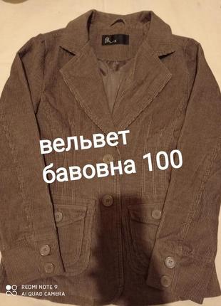 Х8. вельветовый хлопковый женский пиджак блейзер bhs mink коричневый серый велюр хлопок вельвет