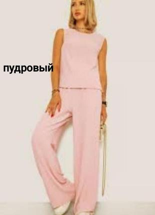 Летний брючный костюм майка брюки свободного кроя
