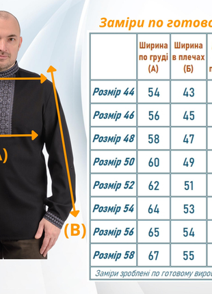 Мужская рубашка вышиванка лен 5