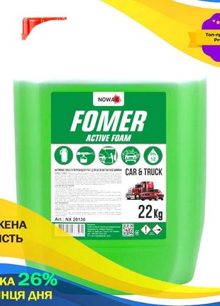 Активна піна nowax fomer active foam концентрат для безконтактного миття 1:50; 1:40 (балон), 22кг ku-22