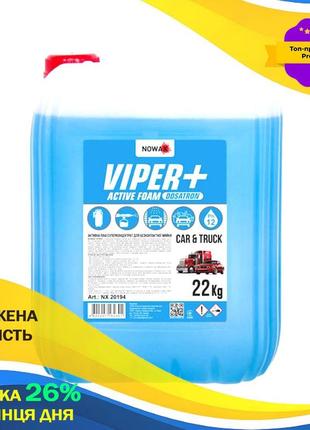 Активна піна nowax viper+ dosatron active foam суперконцентрат для безконтактного миття, 22кг ku-22