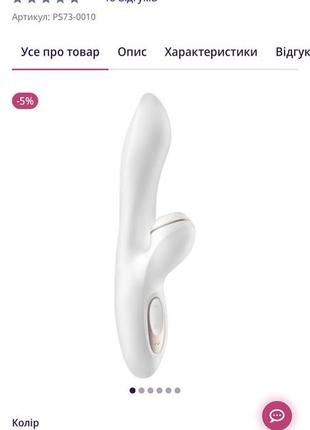 Satisfyer pro+g-spot 7