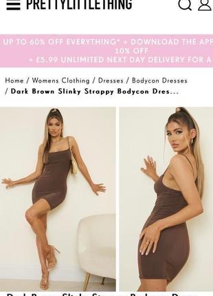 Шоколадное облегающее платье asos🤎в бельевом стиле на бретелях