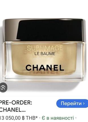 Крем для лица sublimage le Fancy chanel