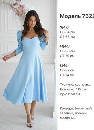 Платье длинное (цвет: черный, молочный, блочный, зеленый)