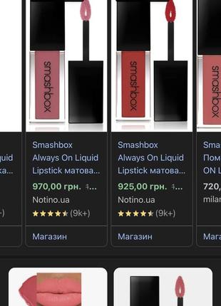 Smashbox always on liquid lipstick матова помада baja bound7 фото
