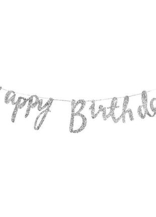 Святкова гірлянда букви happy birthday (фольга срібло)