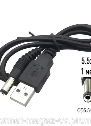 Кабель для роутера от повербанка на 5v, usb - dc 2.1x5.5mm
