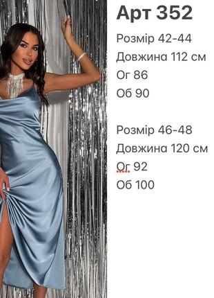 Шовкова сукня-комбінація плаття довге різні кольори10 фото
