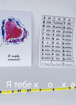 Набор парные браслеты азбука морзе для влюбленных азбука морзе браслет