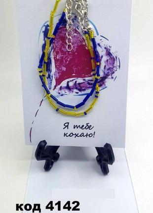 Набір парні патріотичні браслети абетка морзе для закоханих азбука морзе браслет