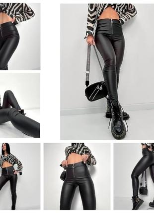 Женские демисезонные кожаные лосины от 42 до 52 размера.