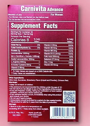 Carnivita advance for women вітаміни для жінок, підвищення фертильності у жінок l-карнітин