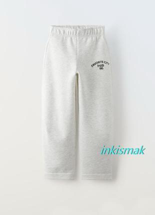 Теплі з начосом штани zara
