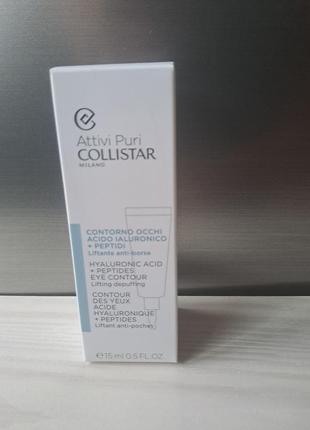 Крем під очі collistar pure actives hyaluronic acid
