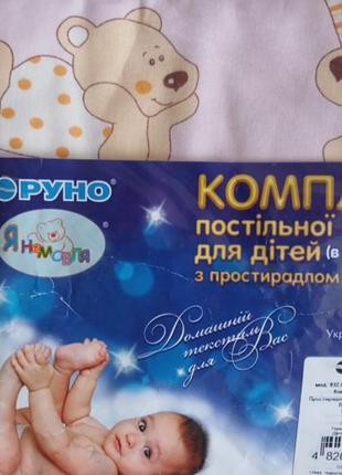 Комплект постельного белья в детскую кроватку.бабочки