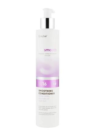 Erayba bs16 bio smooth treatment conditioner кондиционер для выпрямления волос