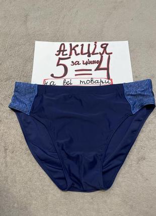 Плавки чоловічі xl-2xl