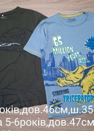 Футболки 5-6 та 7-8років