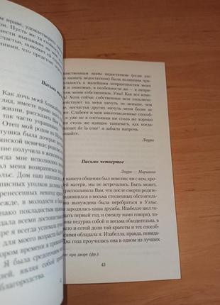 Джейн остин любовь и дружба4 фото