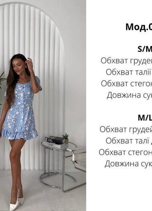 Сукня червона із невагомого софту у довжині міні коротка, з ніжним квітковим принтом та романтичним рюшем з коротким рукавом літня5 фото