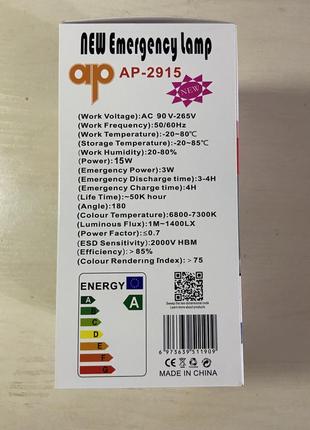 Лампа аккумуляторная ap-2915 светодиодная e27 15w автономная аварийная