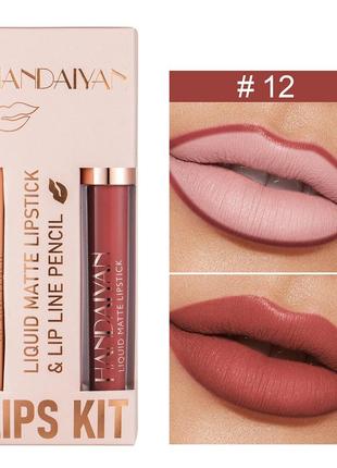 Набір 2в1 рідка матова помада та олівець контурний для губ handaiyan lips kit 12