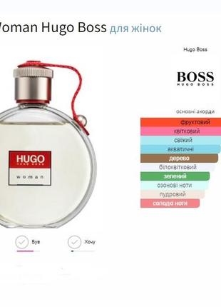 Парфуми lambre №5 обсяг 20мл франція hugo women від hugo boss