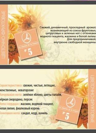 Парфуми lambre №5 обсяг 20мл франція hugo women від hugo boss