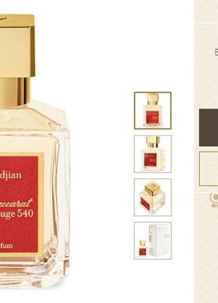 Акція парфуми notes marrakesh lambre нішеві 50 мл в стилі baccarat rouge 540 франція є розпив