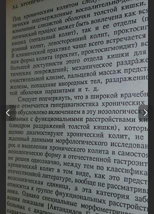 Книга по медицине3 фото